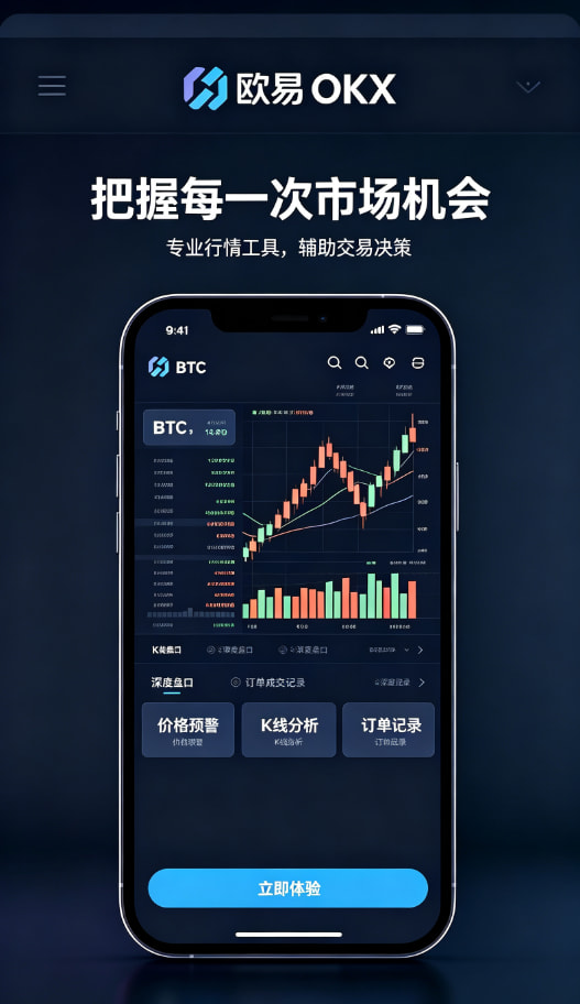 欧交易所app资金保障配图